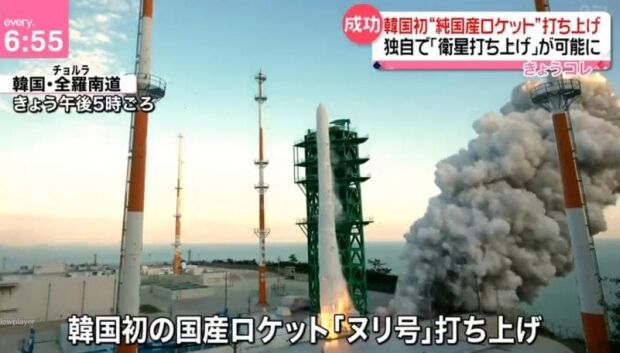 韓国人「日本は韓国のロケット打ち上げをどのように報道したのだろうか」