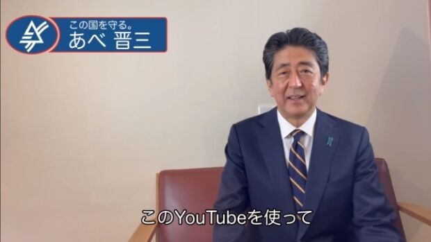 日本の安倍元首相、YouTuberになった…「コロナ時代の選挙戦」＝韓国の反応