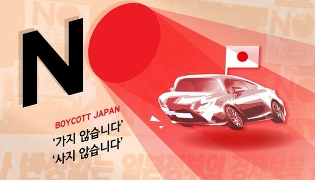国民は不買運動して戦っていたのに…韓国在外公館の外車、3台に1台は日本車＝韓国の反応