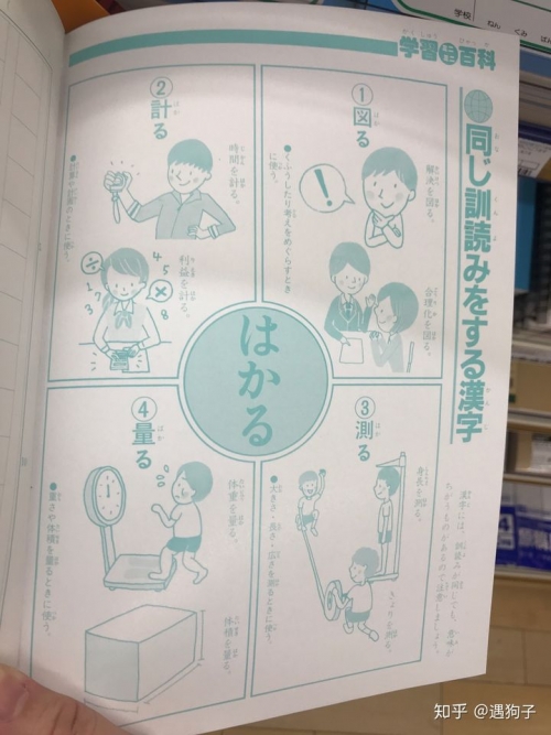 中国人「日本人は漢字の部首を間違えることがよくあるけど、漢字の意味を考えながら書かないのか？」　中国の反応