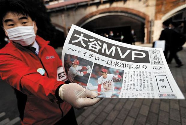 「27歳でメジャーリーグMVP」…人生計画表に書いた通りに成し遂げた大谷翔平＝韓国の反応