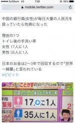 中国人「日本人は手洗いしない我々と握手したくないらしい…」　中国の反応