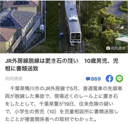 中国人「なぜ日本の子供は線路に石を置いてしまうのか？」　中国の反応