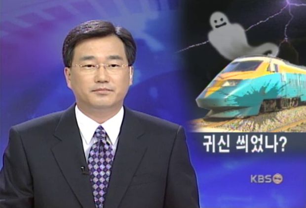 韓国人「韓国の歴史上最も珍しい列車事故」