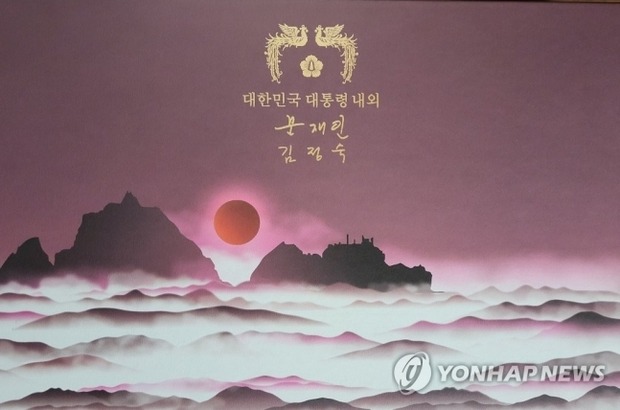 駐韓日本大使館「独島が描かれている」…文大統領の正月ギフトを送り返す＝韓国の反応
