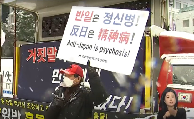 国家人権委員会の勧告も、少女像を取り囲み慰安婦否定侮辱発言する韓国の極右団体…警察「止める法的権限はない」＝韓国の反応