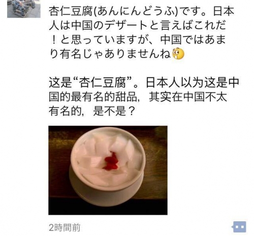 中国人「日本人が中華料理を誤解してる」　中国の反応