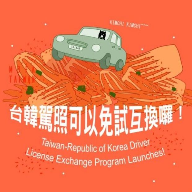 「キムチは韓国のもの」…台湾がポスターで中国に反論！＝韓国の反応