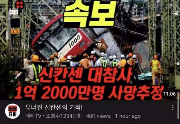 韓国人「韓国の無条件愛国YouTubeがひどすぎる件」