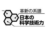 中国人「なぜ日本の技術水準は神格化されているのか？」　中国の反応