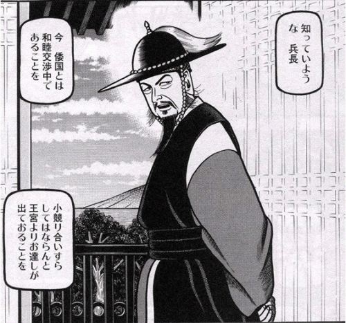 韓国人「日本の漫画の李舜臣将軍がコチラ」「東郷平八郎は李舜臣を神と崇めてたそうだ…」
