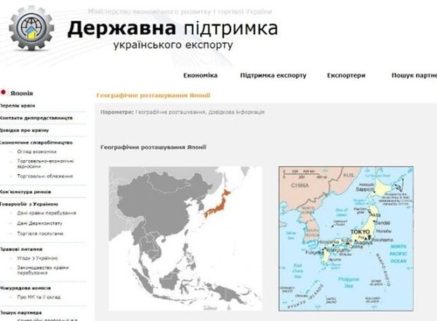 ウクライナ、独島を竹島と表記して国境線も日本の領土扱い…東海も日本海単独表記＝韓国の反応
