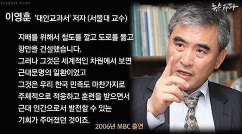 韓国人教授「日韓併合時代に日本が鉄道を敷いてくれたおかげで発展する機会が与えられた」←日本人教授「歴史歪曲するな」
