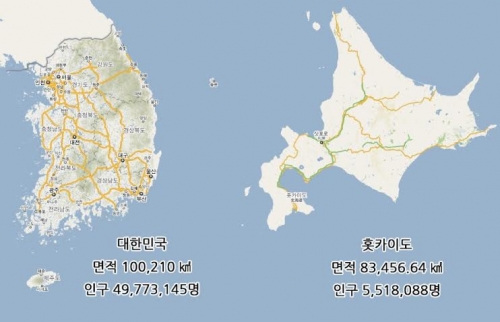 韓国人「日本は思ってたより大きいですね…というか韓国は北海道と同じくらいです…」