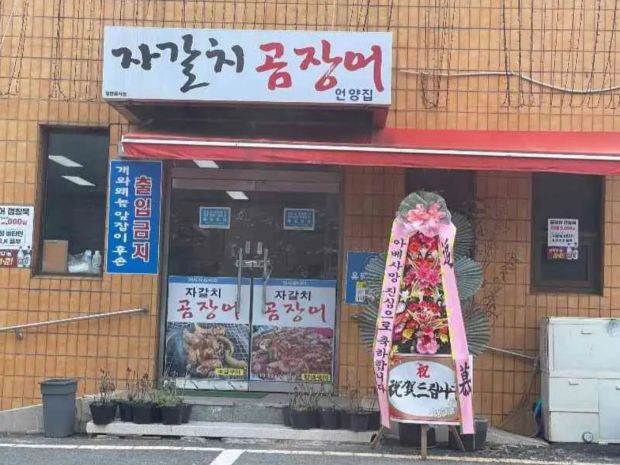 韓国人「安倍死亡を祝う花輪を出した未開な韓国の飲食店をご覧ください」