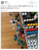 韓国人「日本人の民度がヤバいことになっていた」