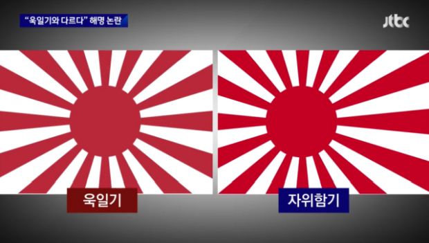 韓国国防部長官「旭日旗と自衛隊旗は違う…少し傾いている」釈明し物議＝韓国の反応
