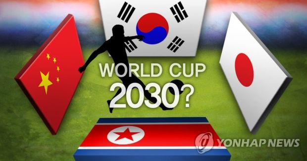 韓国人「2030年ワールドカップ開催希望国がこちら」