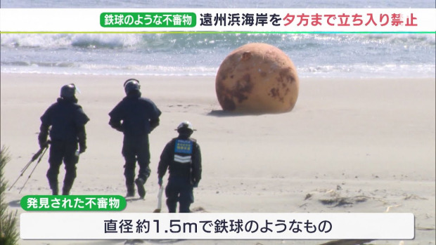 韓国人「日本の海岸に漂着した正体不明の鉄球」