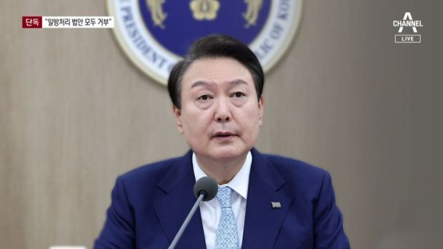 尹錫悦大統領「議席数に物を言わせる法案、すべて拒否」＝韓国の反応