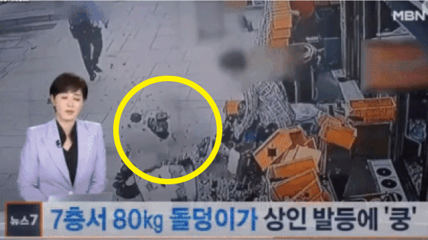 韓国人「空から80kgのものが落ちてきた瞬間をご覧ください」