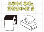 韓国人「日本と韓国の文化の違い」