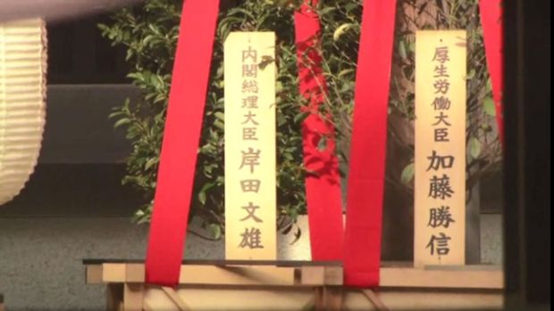 日本の岸田、A級戦犯合祀靖国神社に供物奉納＝韓国の反応