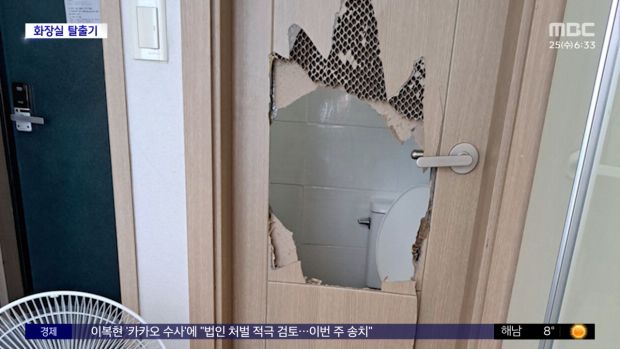 トイレに閉じ込められて劇的脱出…「ドアを壊して出てきました」＝韓国の反応
