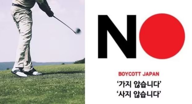 韓国人「全羅道のゴルフ場、ノージャパン継続中ｗｗｗｗ」