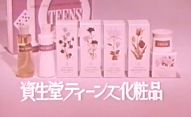 韓国人「1962年、日本の10代向け化粧品広告」