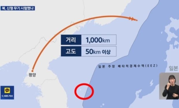 韓国の公営放送KBS、日本の水域内に独島が入った地図を使用して議論＝韓国の反応