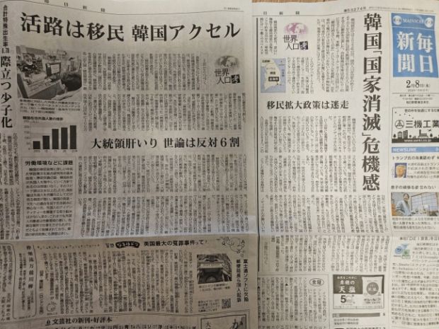 「国家消滅危機感」…日本メディア、韓国の人口問題の深刻性に注目＝韓国の反応