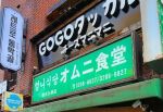 韓国人「日本化しているという深刻な釜山西面の近況」→「そこ新大久保だろ」