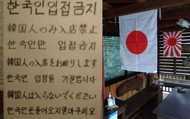 韓国人「日本の対馬の韓国人嫌悪」