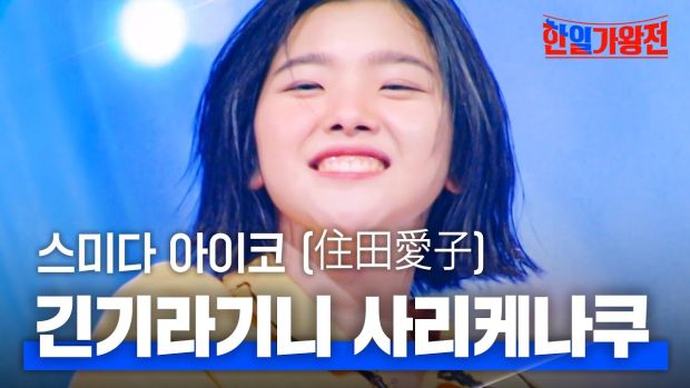 韓国人「韓国の番組に出演した日本の少女の歌唱力とダンスがすごい件」