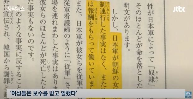 韓国人「来年から日本の中学生たちが学ぶことになる教科書の内容」