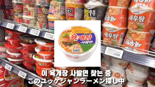 韓国人「偽物のユッケジャンラーメンを食べた寿司女の反応」