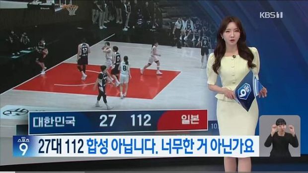 韓国人「大学女子バスケ韓日戦27対112…衝撃の敗戦」
