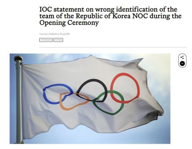 IOC、韓国を北朝鮮と呼んだことに対して謝罪…韓国人「フランス政府が謝罪しろ！」＝韓国の反応