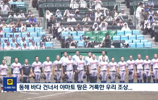 甲子園、奇跡の決勝行き…日本に鳴り響いた韓国語の校歌＝韓国の反応