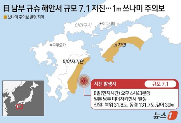 「日本大地震もうすぐ起きそうだ」…南海大地震の恐怖＝韓国の反応